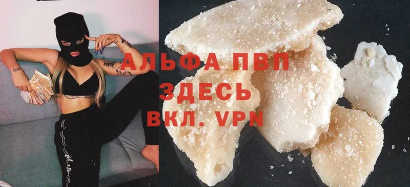 APVP крисы CK  ссылка на мегу   Гороховец 