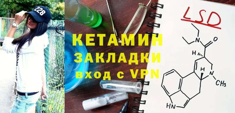 КЕТАМИН ketamine  цены наркотик  Гороховец 